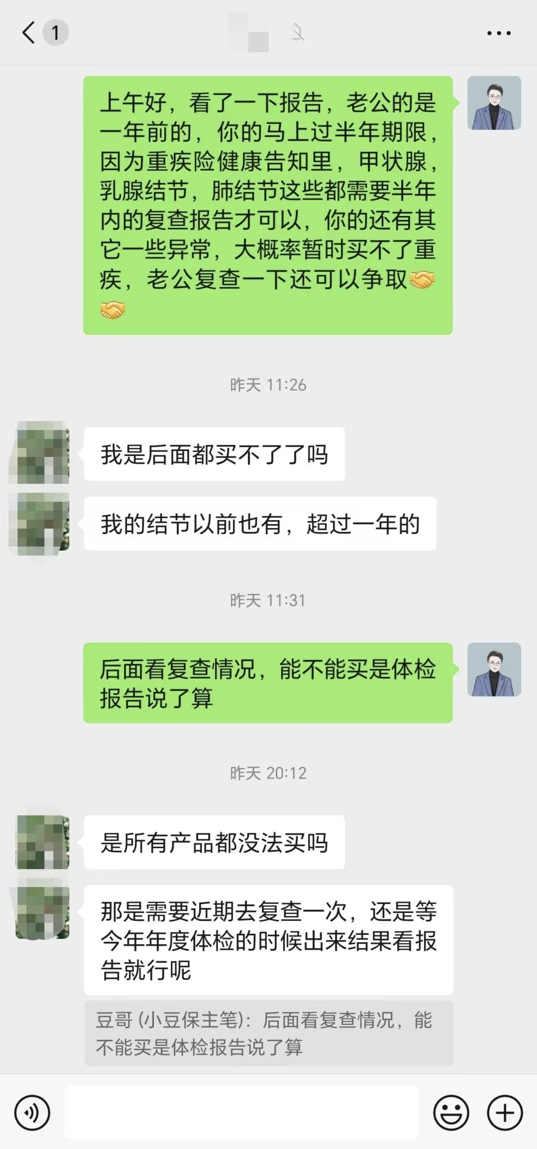 又一次劝客户别急着买重疾险！昨天一位粉丝找咨询重疾险，看样子比较着急，我看了下报