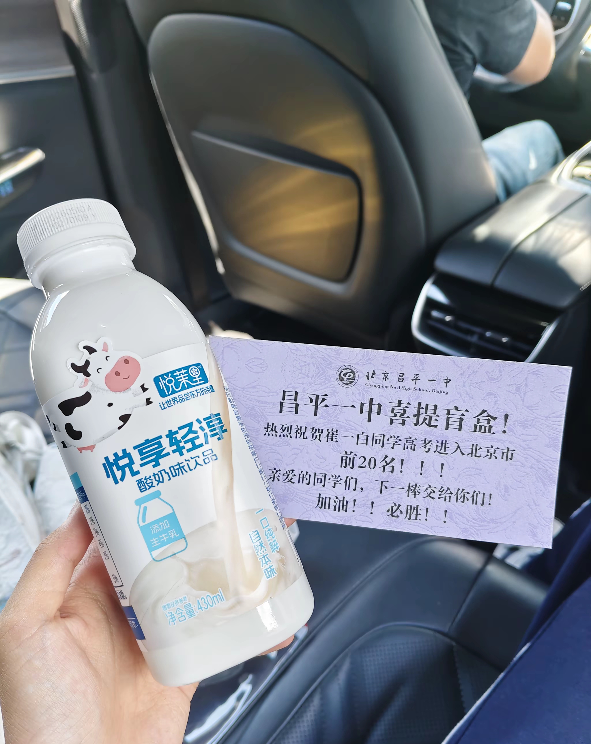 听说这个崔一白同学从高一起就是全区第一。这不光为昌平，而是为北京所有郊区争光了。