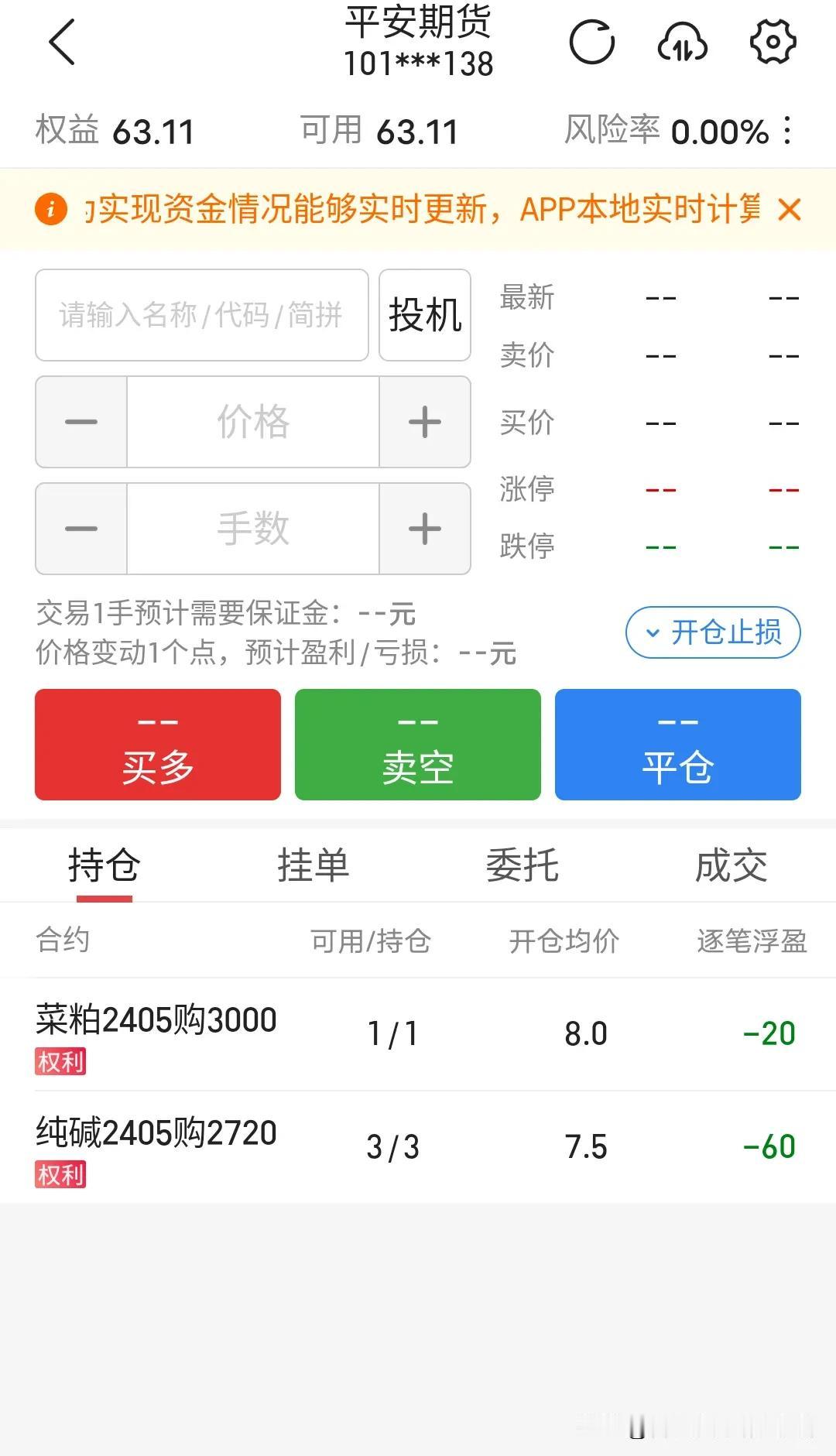 我这四张期权是不是要打水漂了？一张菜粕2405购3000看涨权利，三张纯碱240