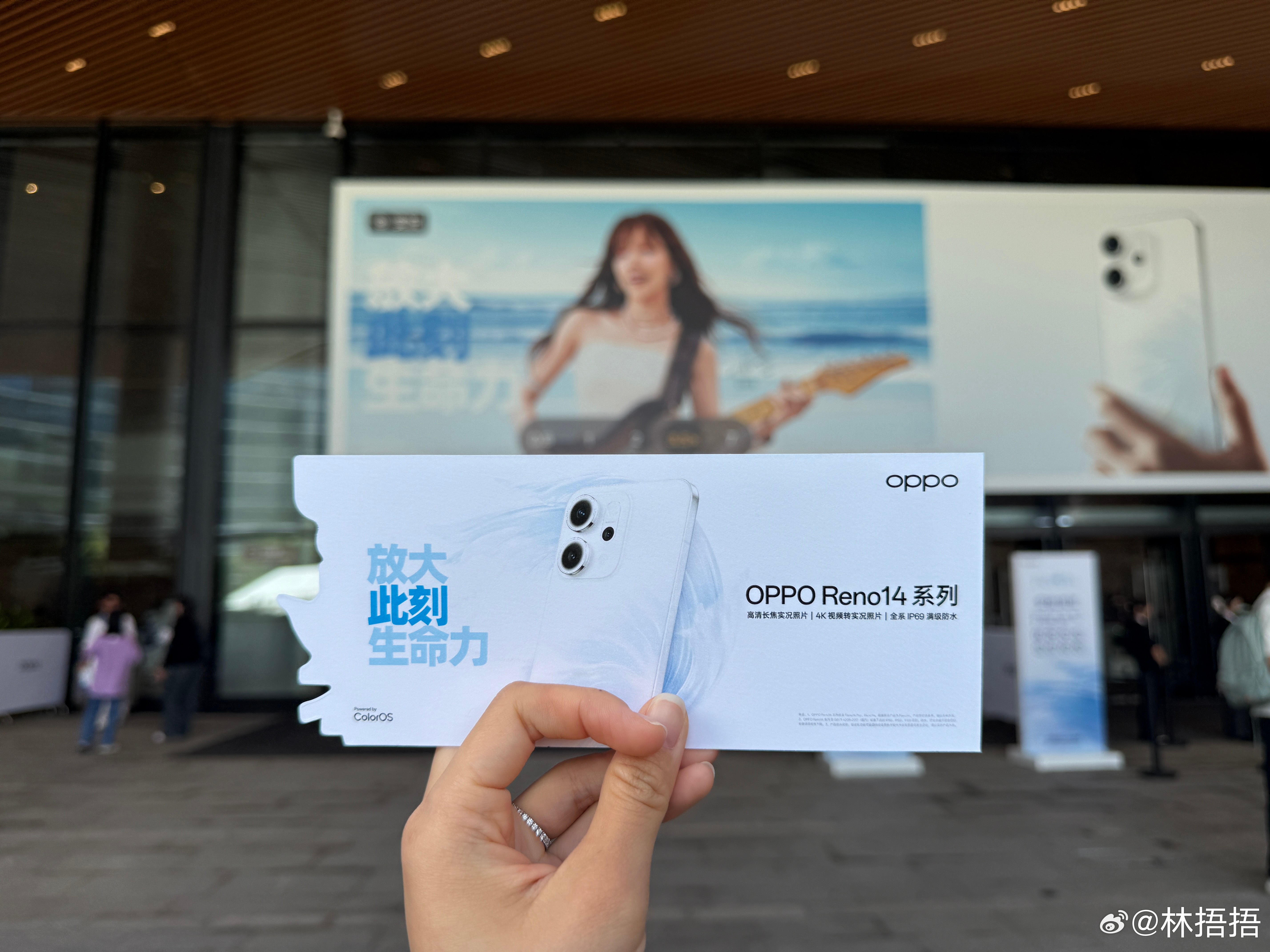 闪现OPPO Reno14系列发布会现场，荧光棒已standby ！“等一个自然