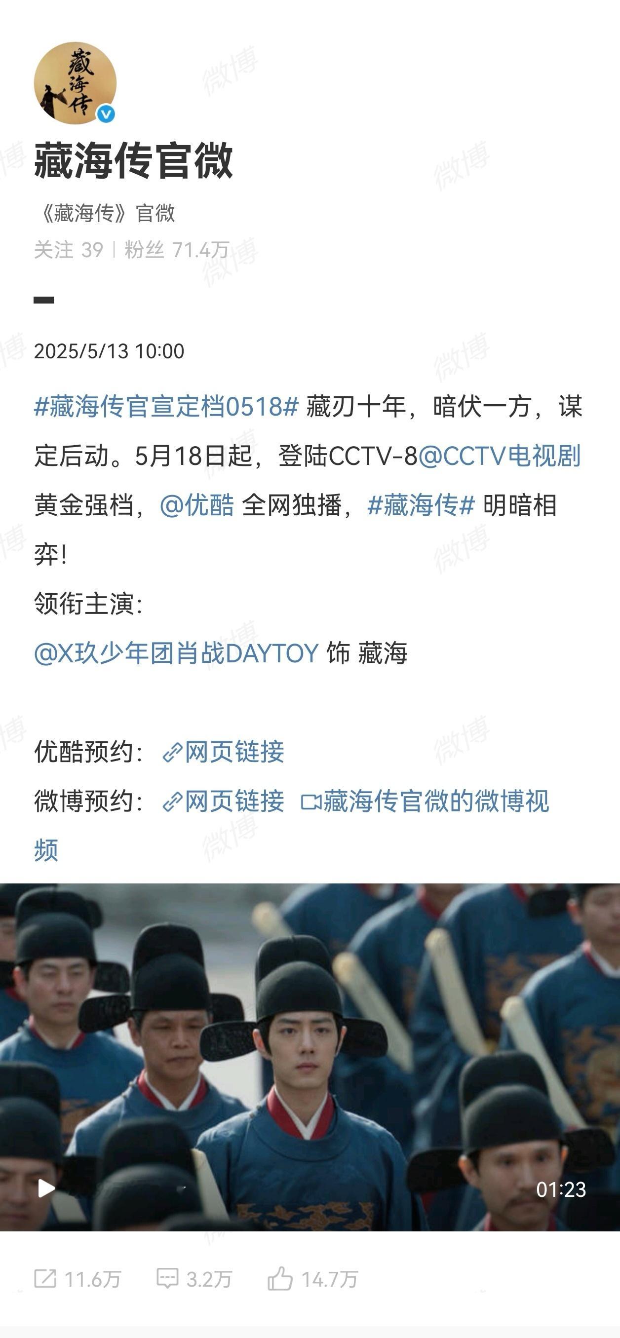 藏海传、折腰、人生若如初见都来了，看哪部好呢🤔 ​​​