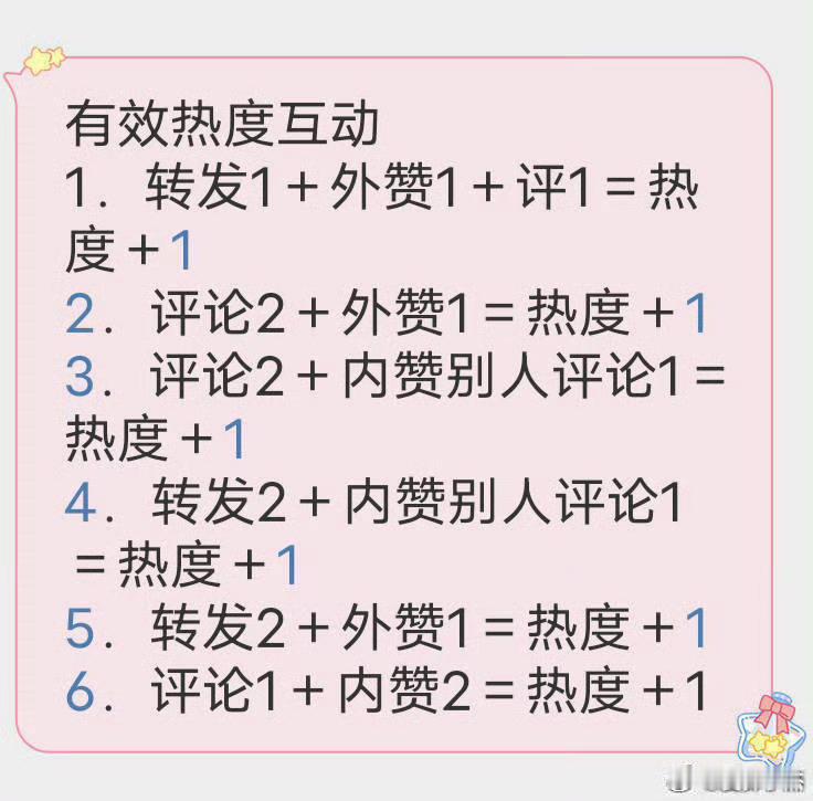 angelababy ｜杨颖 大家都来看有效互动，千万不要做无用功只评论是没有任