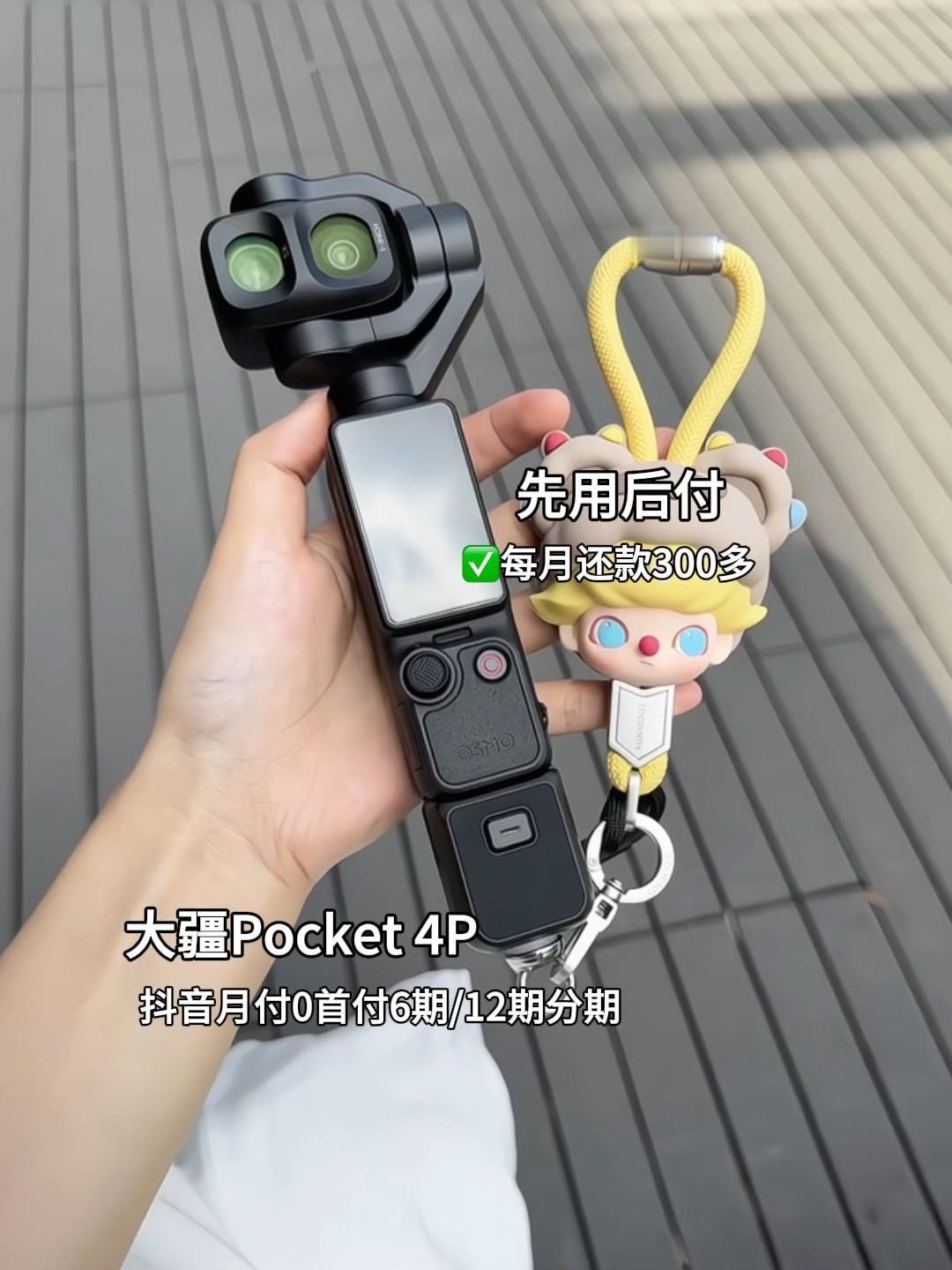 大疆 Pocket 4P 的“慢门视频”是真正解放手持创作的功能：视频模式下可手