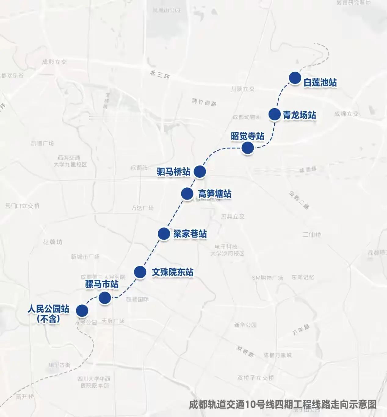 成都地铁10号线四期来了！成都城北居民再添一条地下通勤线！

地铁10号线四期工