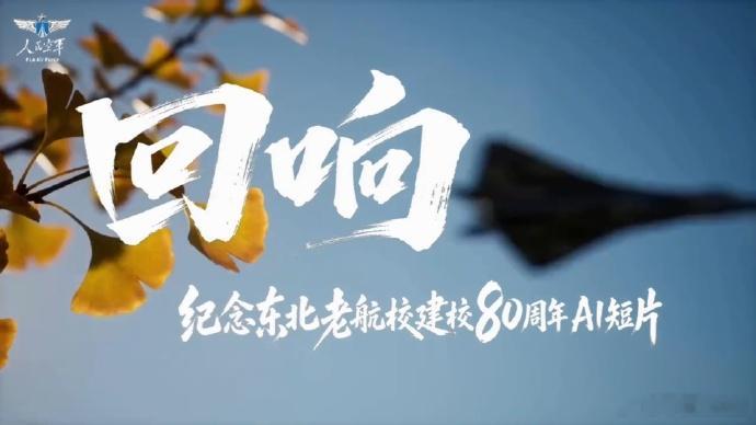 《回响》里面是CCA吗？银杏叶，我们就不多说了，肯定是快了的J36。图1中一闪而