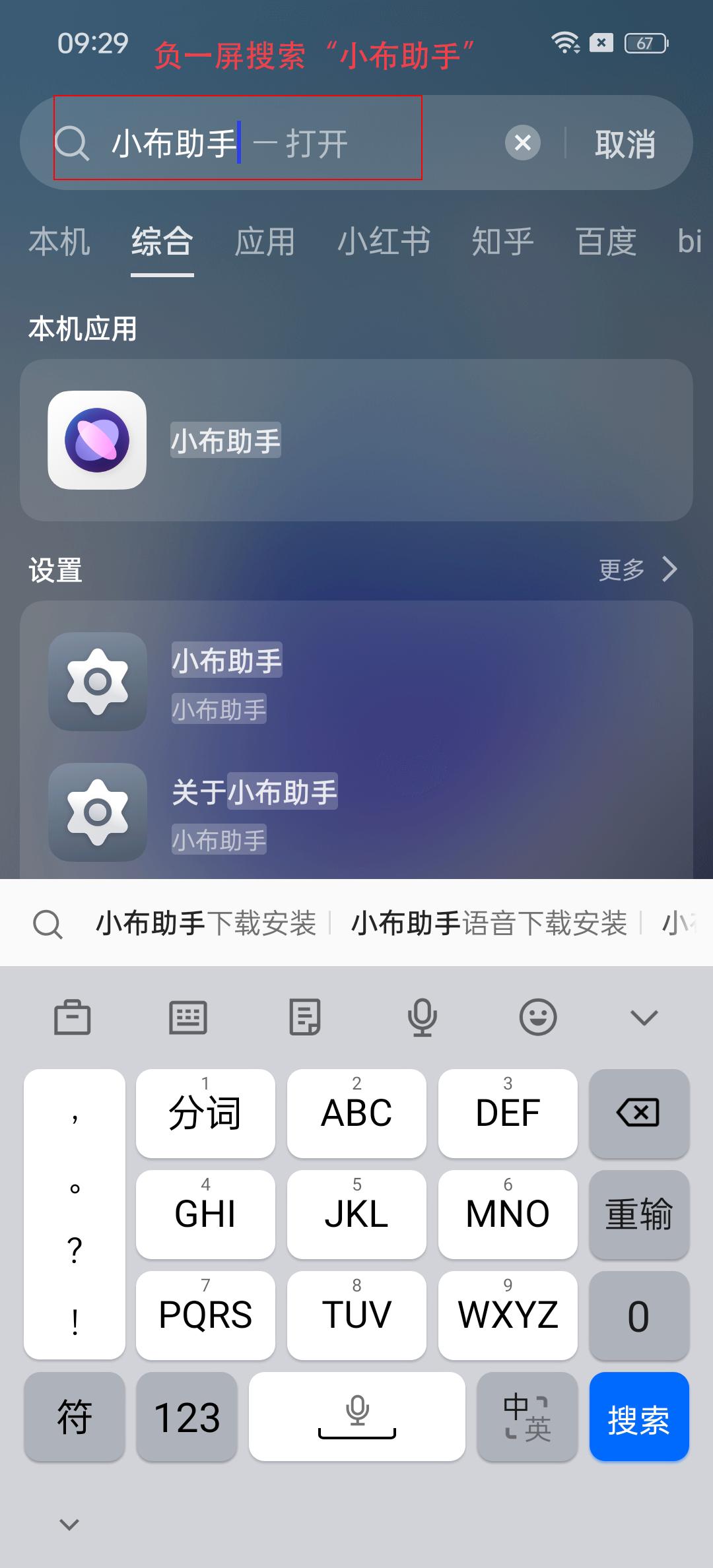 自从手机都加持AI大模型之后，跟那些付费得AI终于说再见了。拿到OPPO Fin