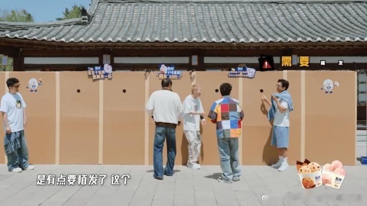 鹿晗说韩庚秃得有点厉害邓超说韩庚需要植发 鹿晗和邓超对着韩庚的头顶研究了一番，得