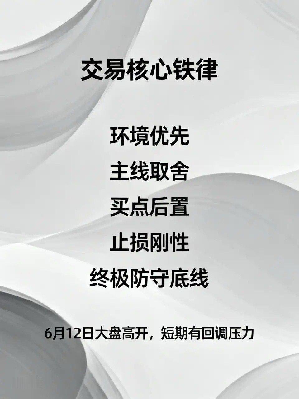 交易核心铁律环境优先：缩量滞涨、持续分歧，防守第一，空仓优于轻仓。主线取舍：算力