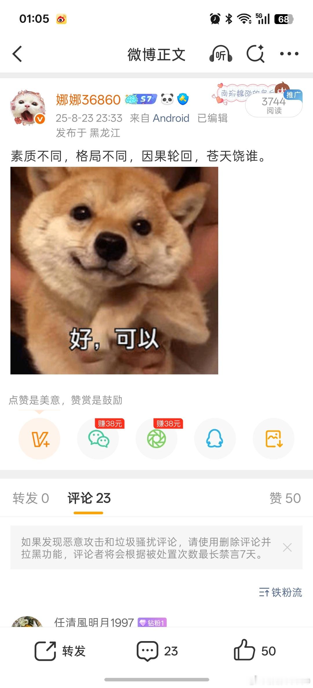 去年谁塌房了？给我嘚瑟成这样