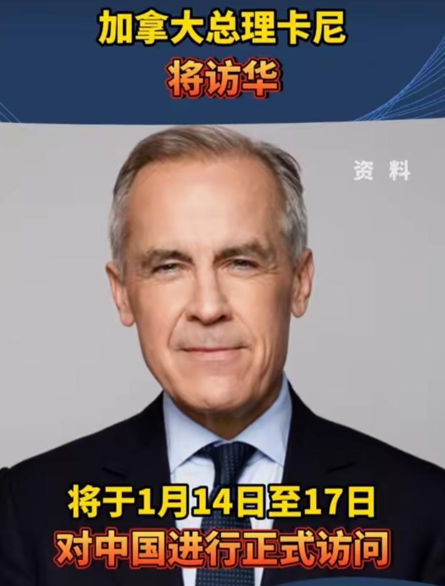 加拿大专家：给中方一个下马威！卡尼即将抵京，议员却组团去台北！
 
加拿大总理卡