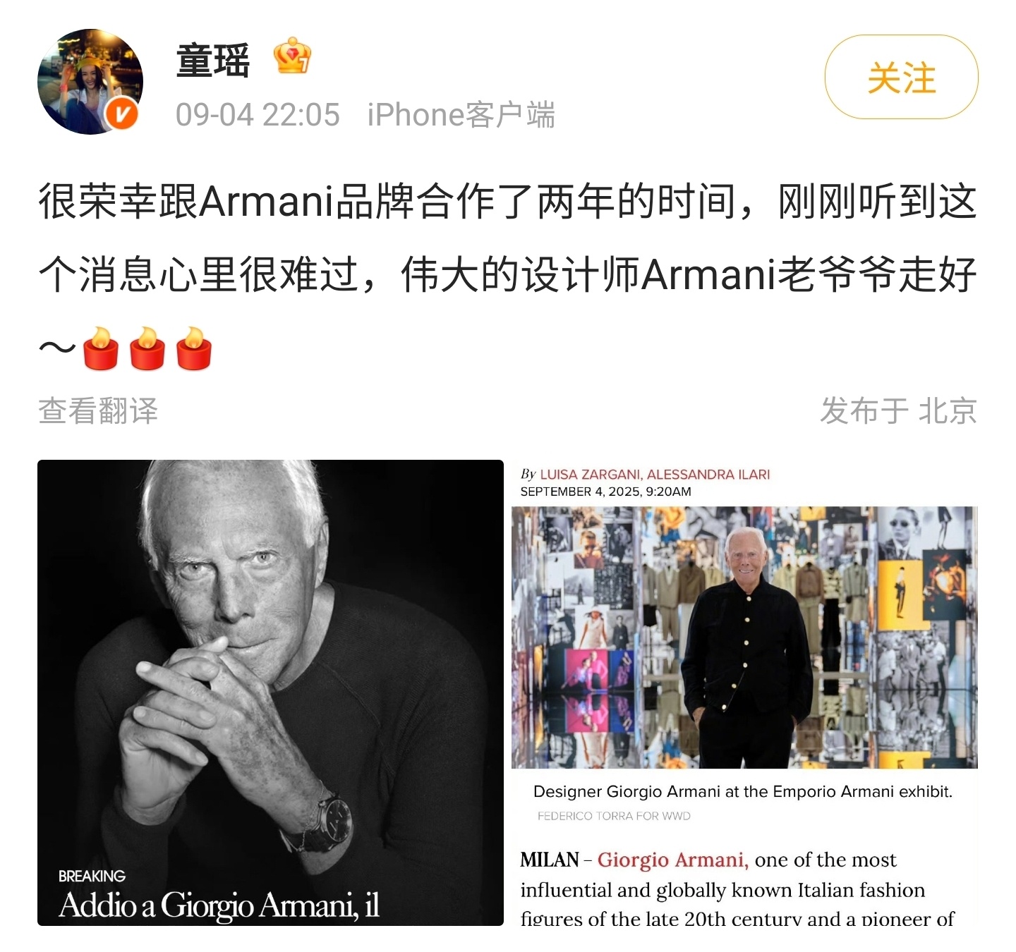 时尚圈突出噩耗，意大利知名设计师，著名时代大佬乔治·阿玛尼去世，享年91岁。很多