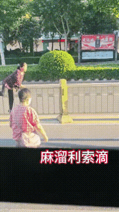 看着老太太一个个翻栅栏，手脚麻利，干净利落，一点都不拖泥带水的，上了车连一步都挪