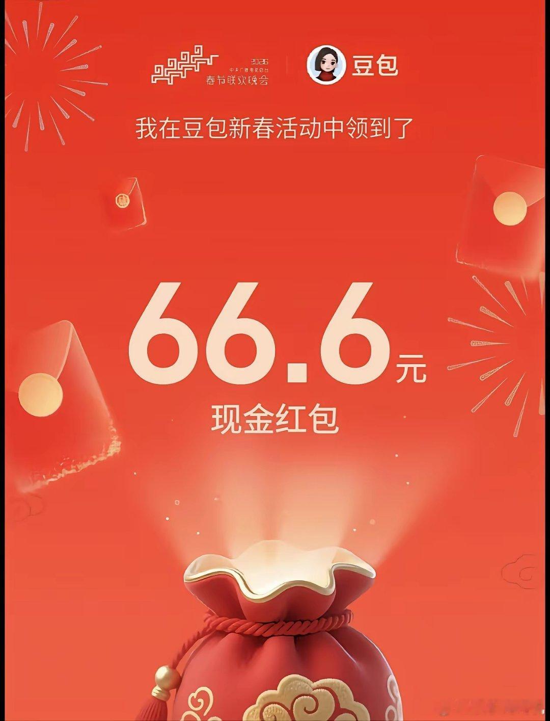 春晚最大的赢家不是支付宝和抖音了，也不是40亿红包的千问和元宝了，因为他们都被截