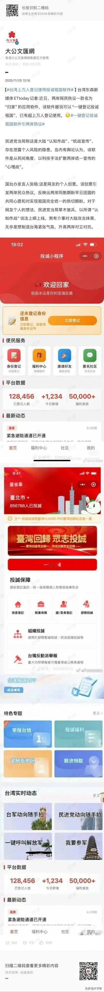 听说完全能用，功能完整，b站还有作者开发视频，虽然是整活，但本质上就是一个登记信