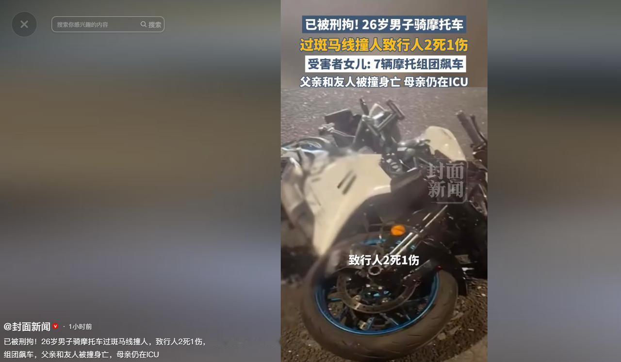 斑马线本是行人安全底线，如今却成了夺命之地！一对老夫妻和朋友正常过马路，乖乖避让