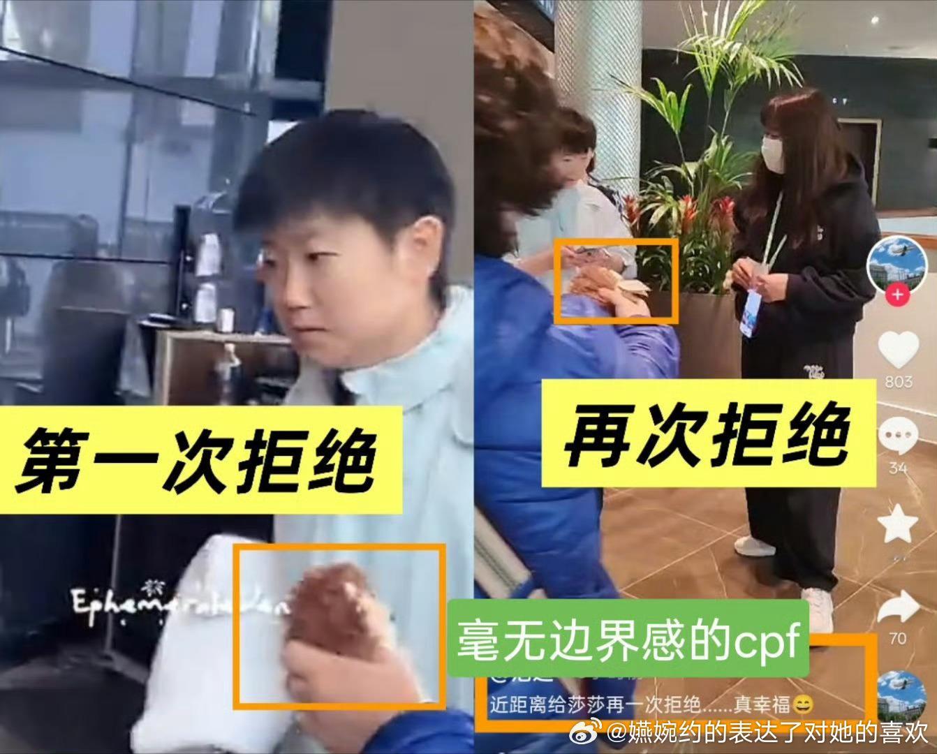 到底谁要你的难看娃娃，你能不能放过孙颖莎