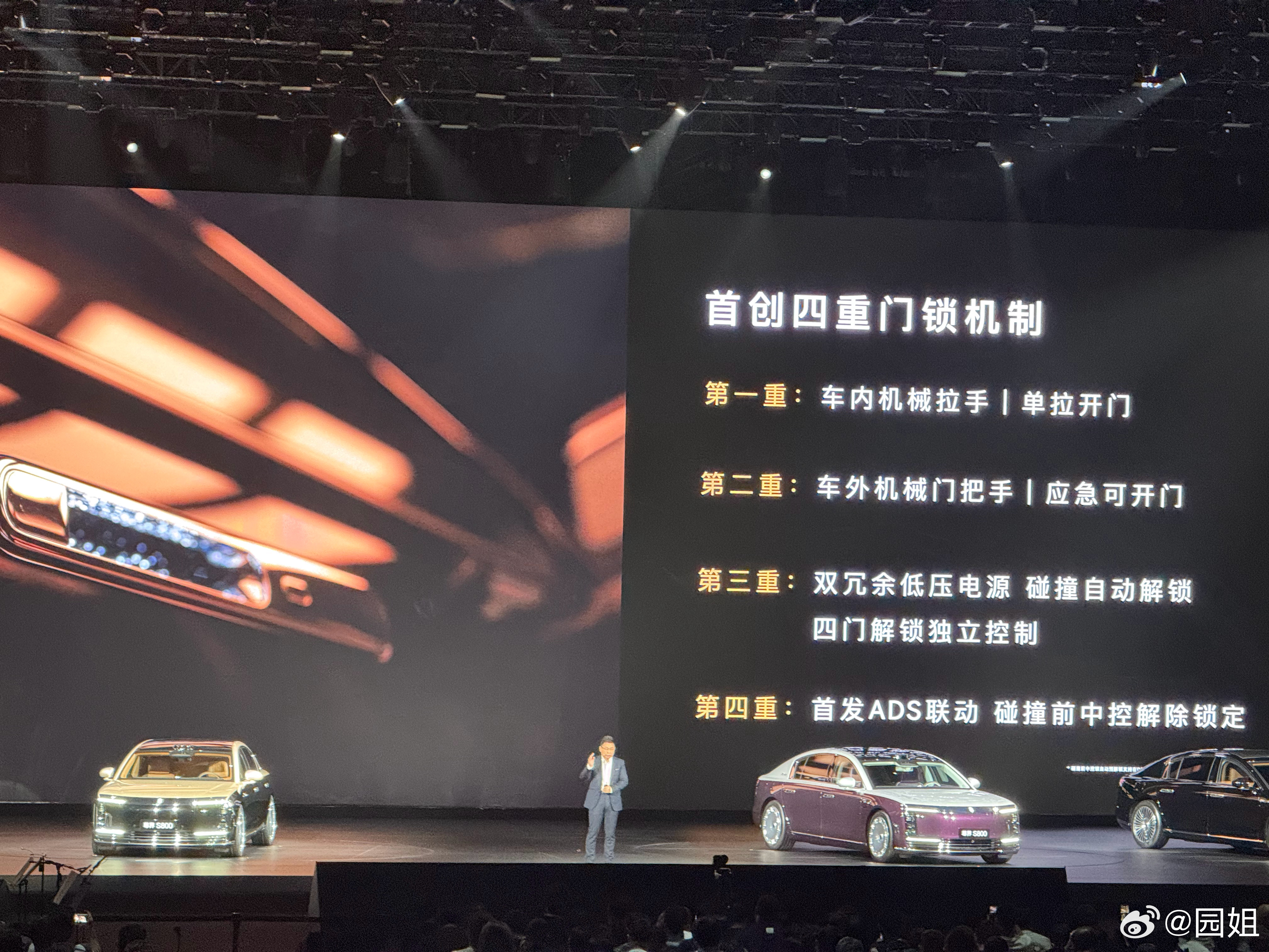 尊界S800在车锁安全这块做了4重安全机制，确保用户安全～ ​​​