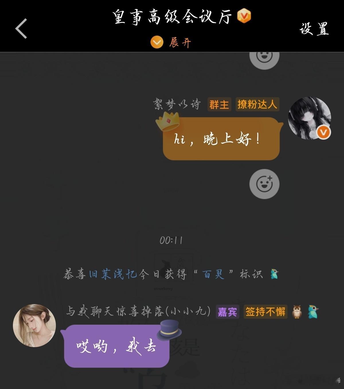 在线求 挺急的  如何能把小九的叭叭🐦扒下来