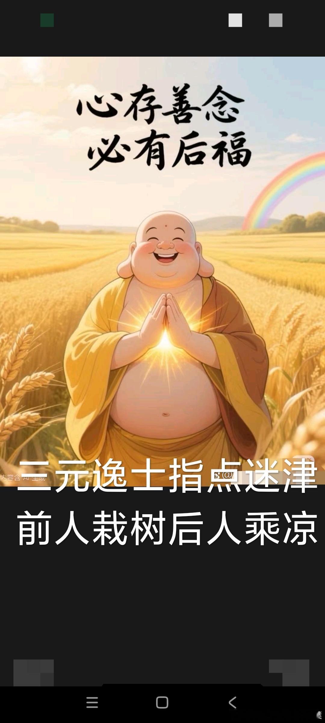 想让自己多活几年，少生点病，其实就只有一个办法，那就是少操心、少生气、少管他人 