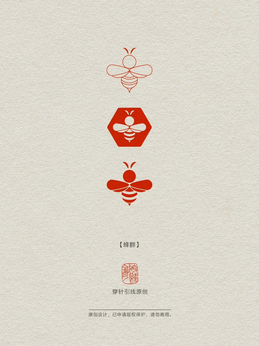 logo设计【蜜蜂】