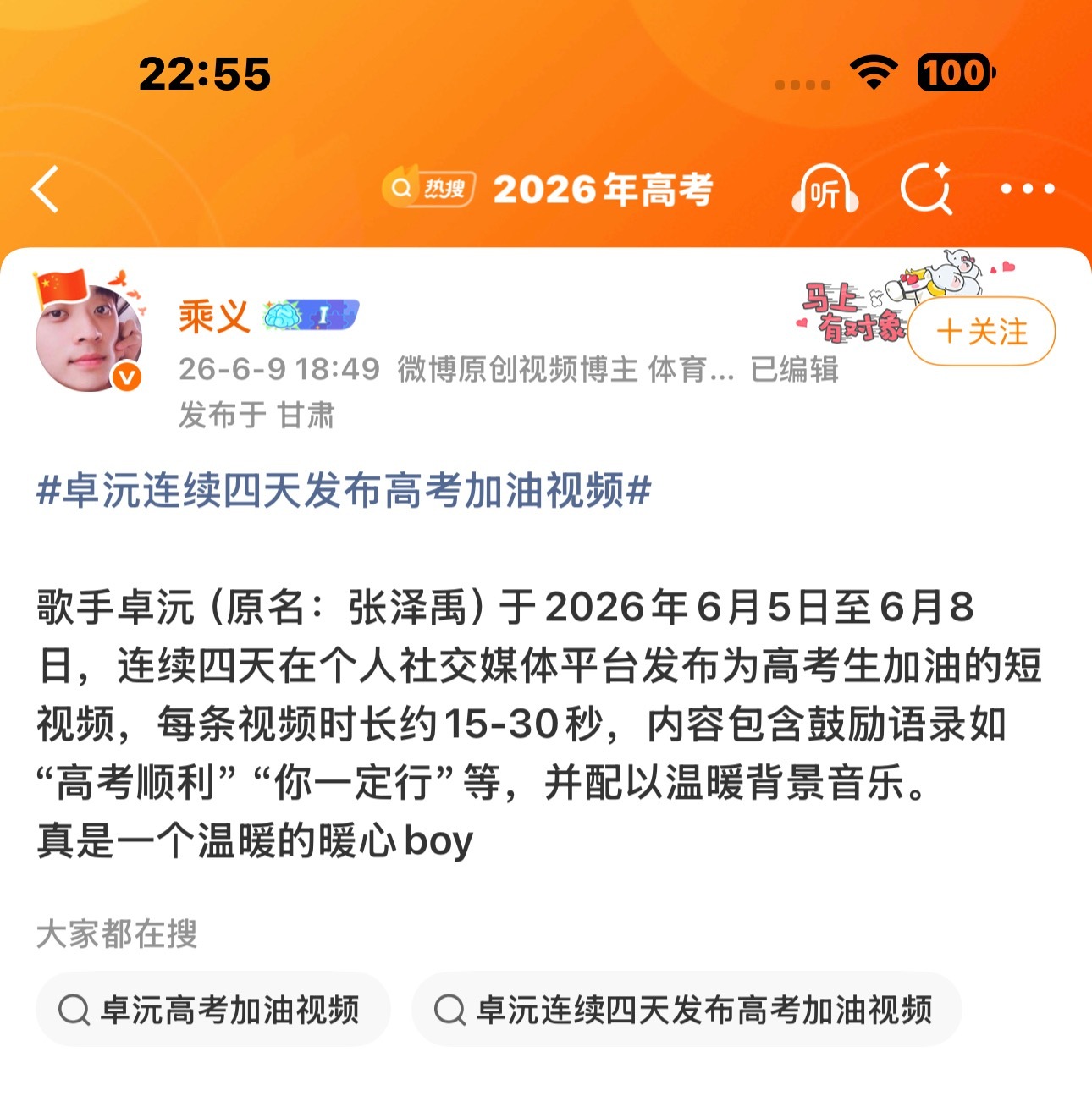一直在挑衅我