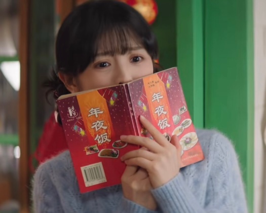 天才手拿《年夜饭》教科书 