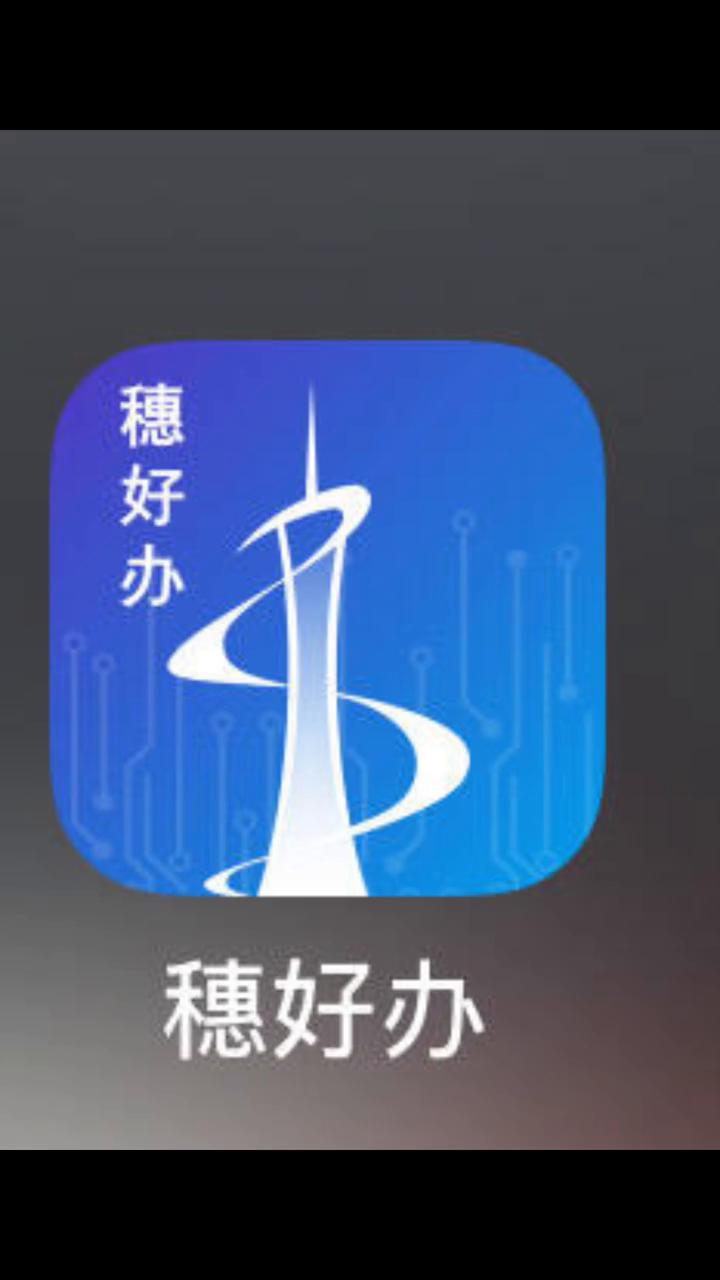 2026年宝宝交医保攻略。
非广州户籍，点击圈圈的医保，把相关信息填上去，下一步