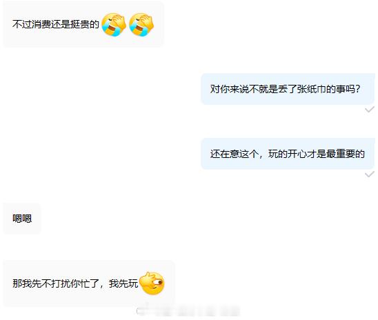 今天狂赚这么多利润，此时不消费更待何时。看着实盘的兄弟们生活越过越好，日子越过越