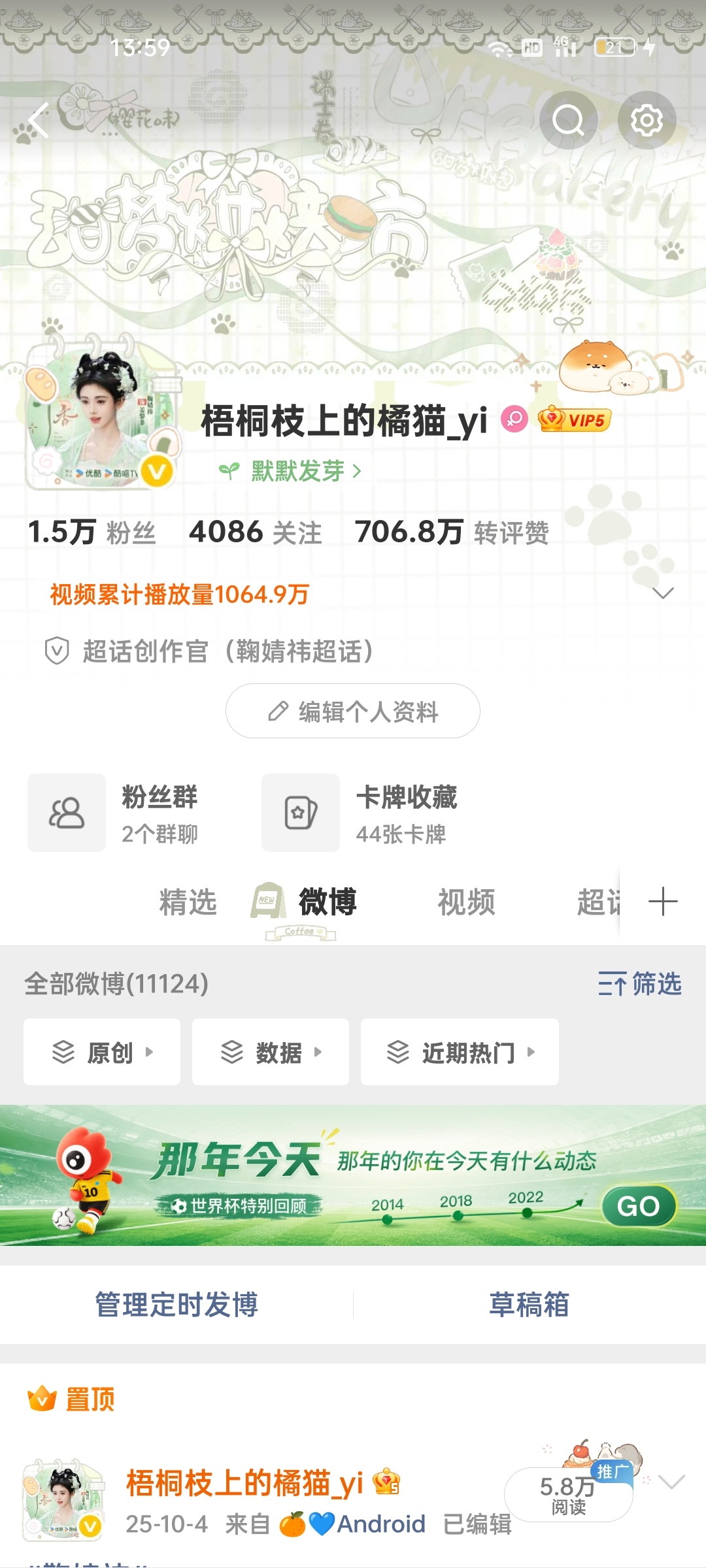 下午好哦 我还没放假