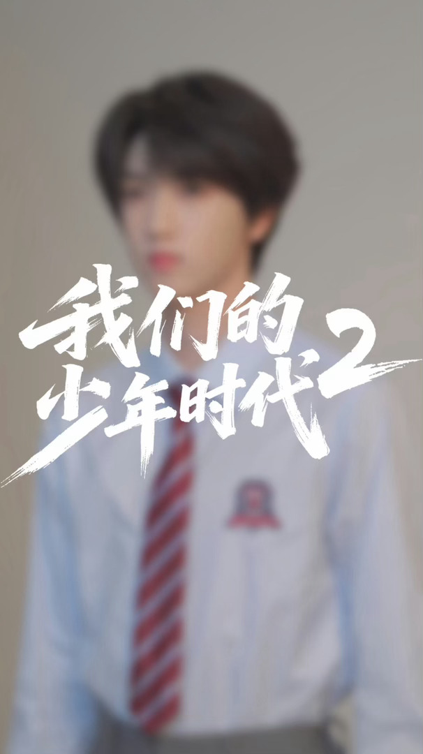 晨阳学长我宣你！ ​​​