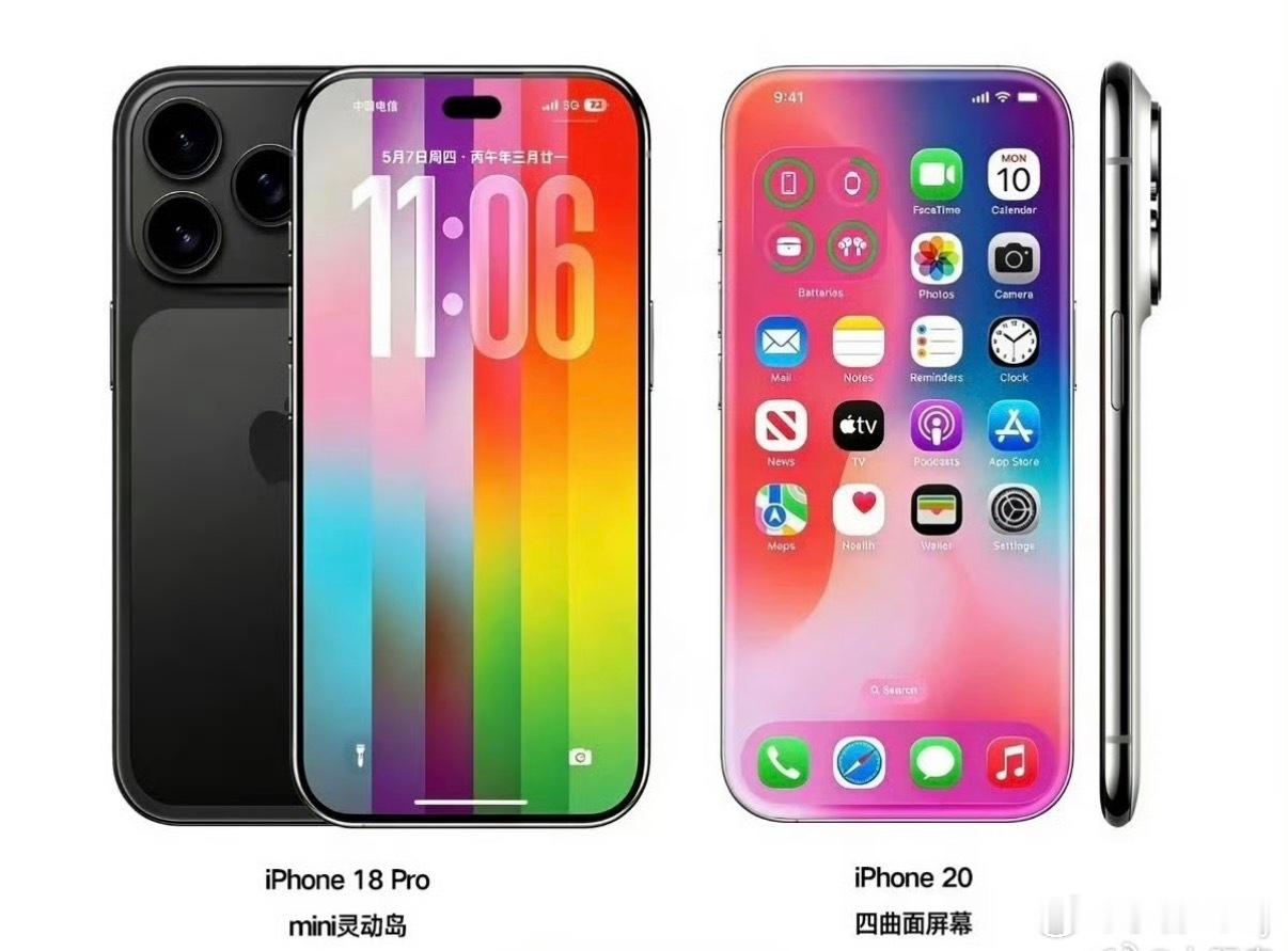 iPhone20再曝光18都还没出呢 都开始看20了…… 