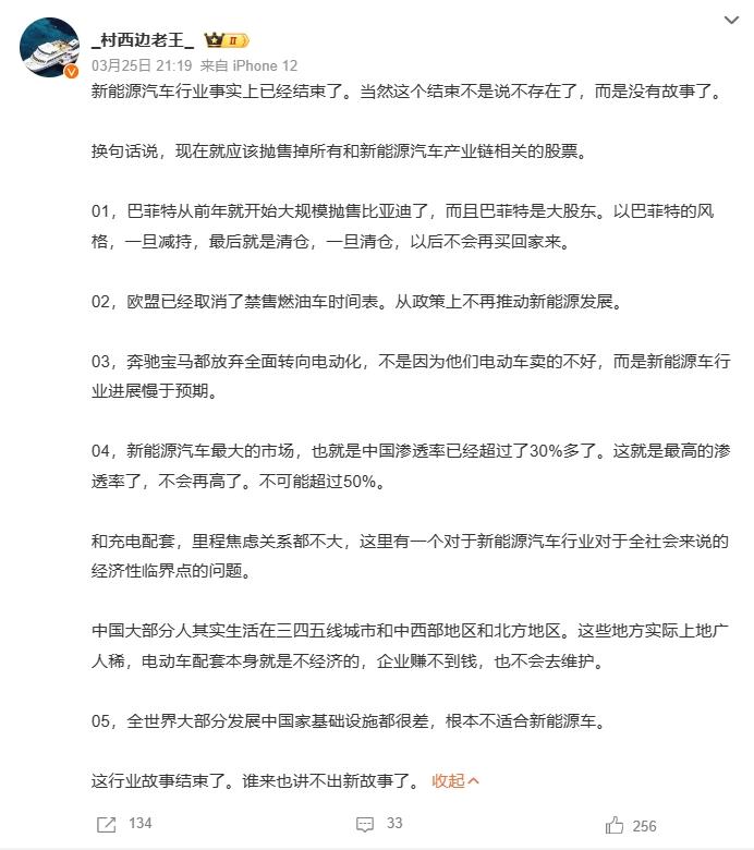 只要美西搞不好的，那就是要结束的，那就是落后的!

这个时候，也不再说环保了，也