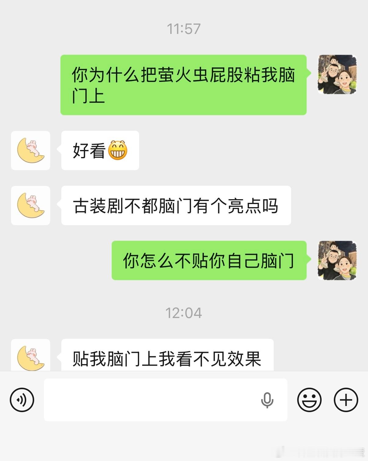 有人问我二姐为什么把萤火虫屁股贴我脑门上我竟然没想过这个问题刚去问了她，感觉也是