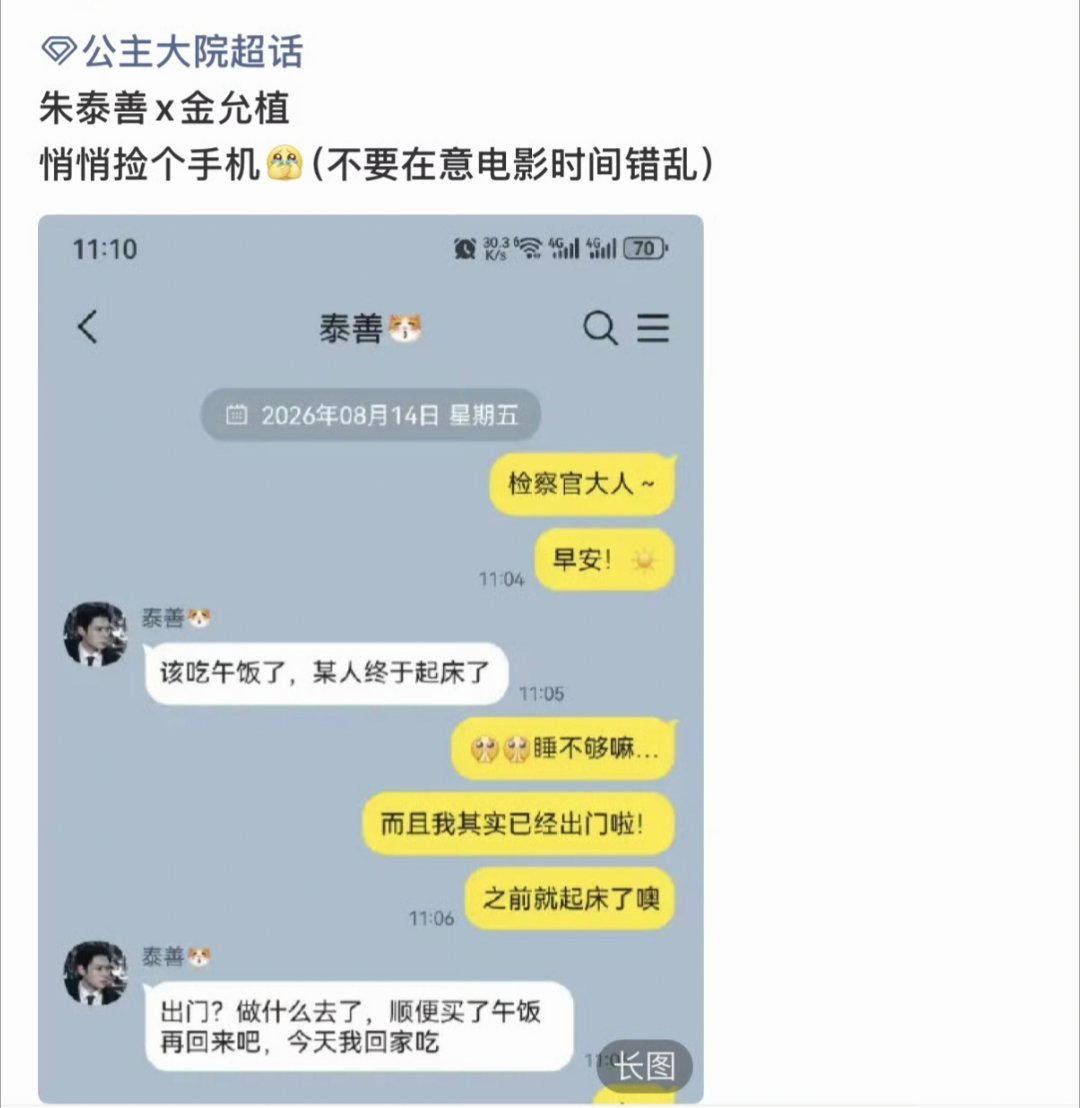 朱泰善能不能在平行時空克肆這頭