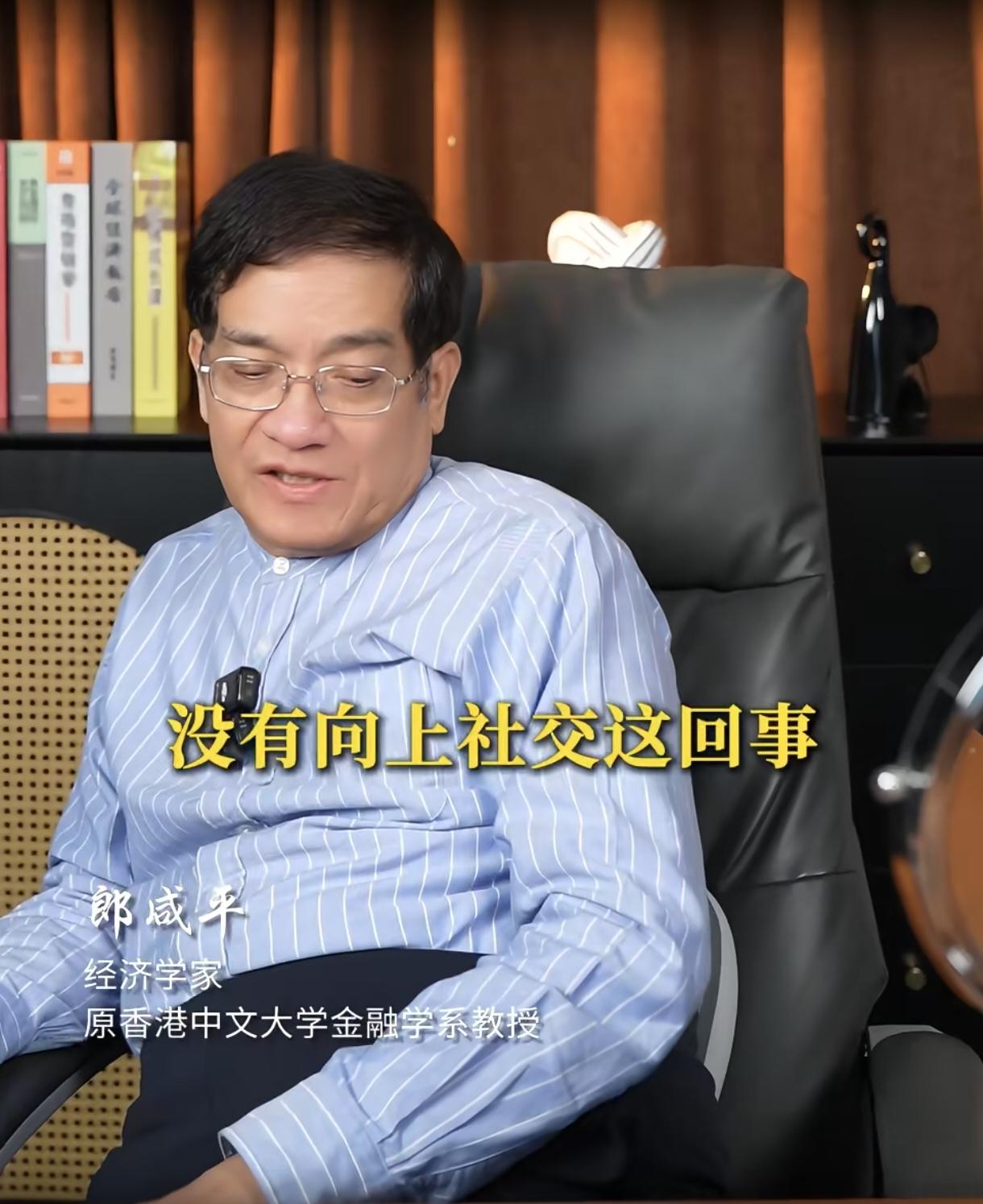 你可以怀疑郎教授的人品，但你不能怀疑他的水平。郎咸平的意思是：不是一个层级的怎么