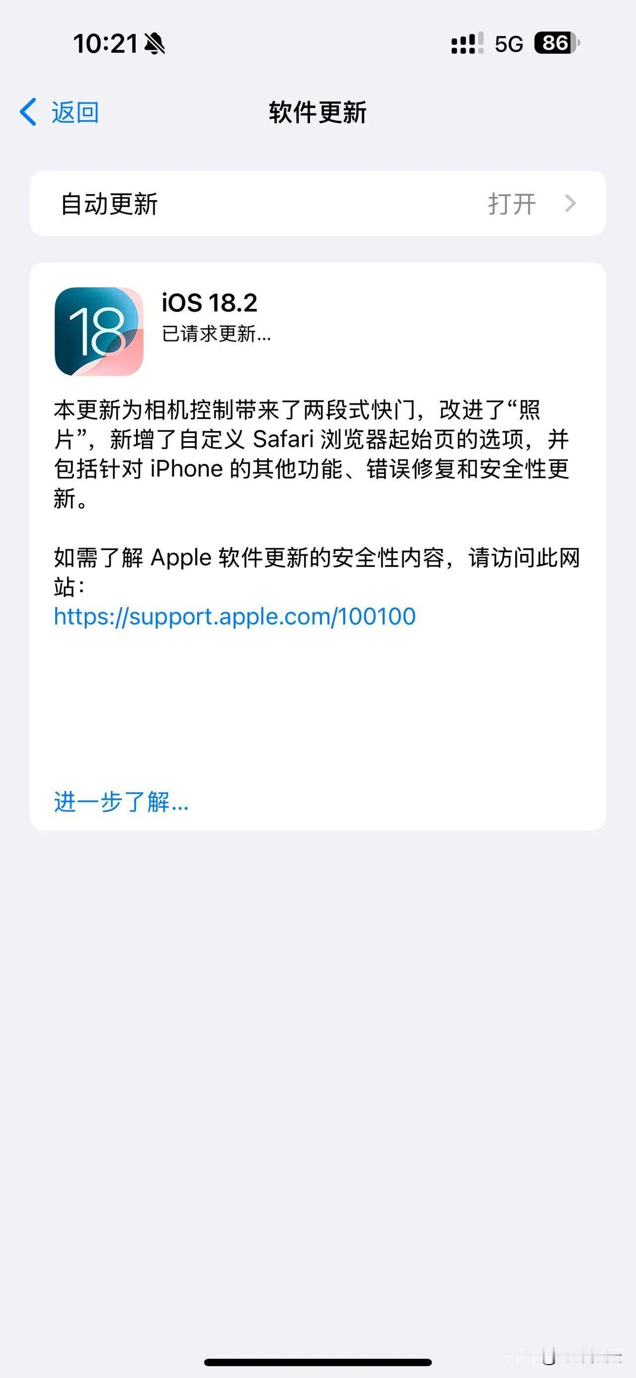 苹果ios18.2正式版更新了，昨天手机蓝牙链接汽车没声音，原来有大动作，这段时