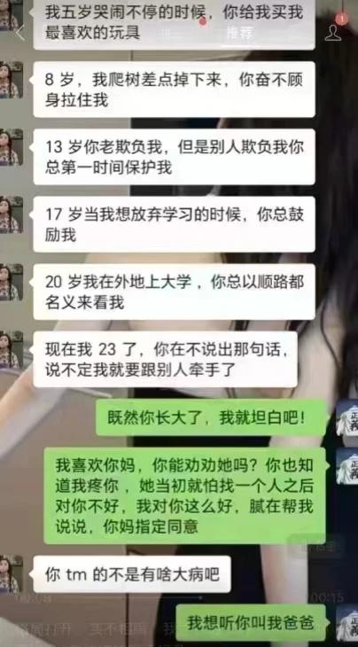原本以为你萝莉与大叔的爱情故事，原来大叔的目标是你妈[大笑]