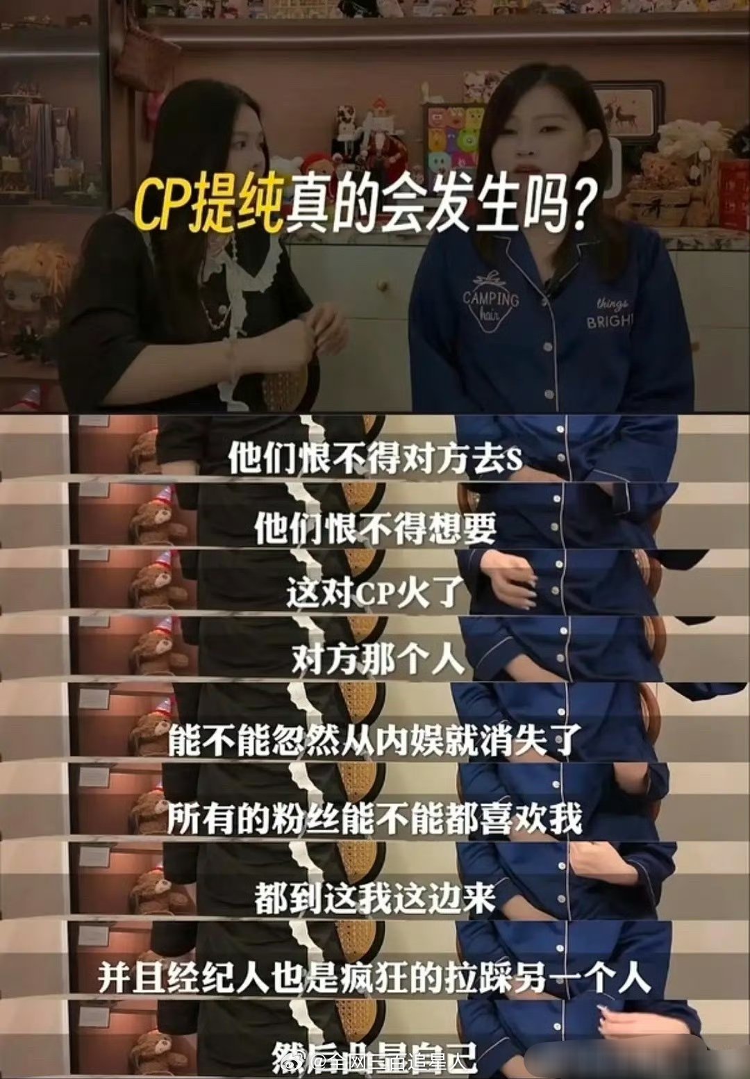 每次磕cp的时候都觉得就算没有在一起起码也是很好的朋友吧，然后最后你会发现哦还有