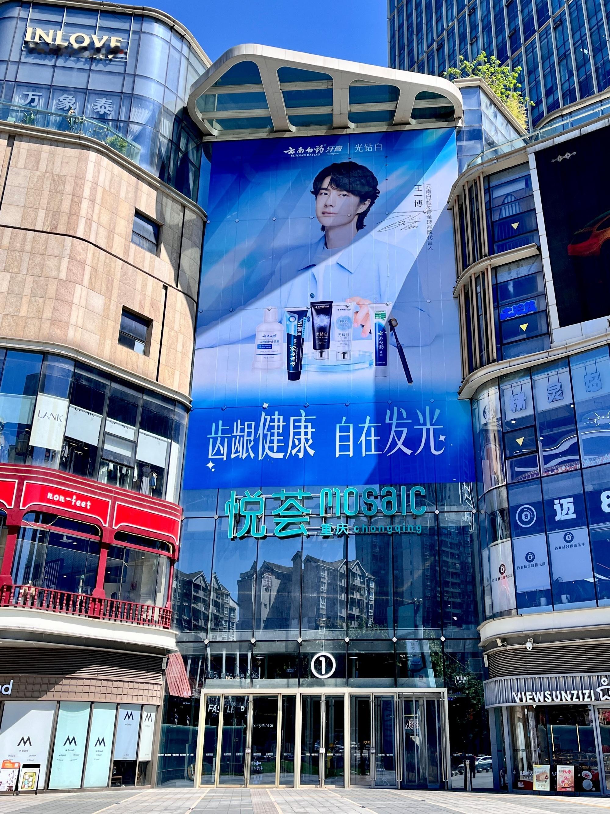 【20260903 王一博商务代言今日资讯汇总】新代言多多互动！王一博商务资讯l