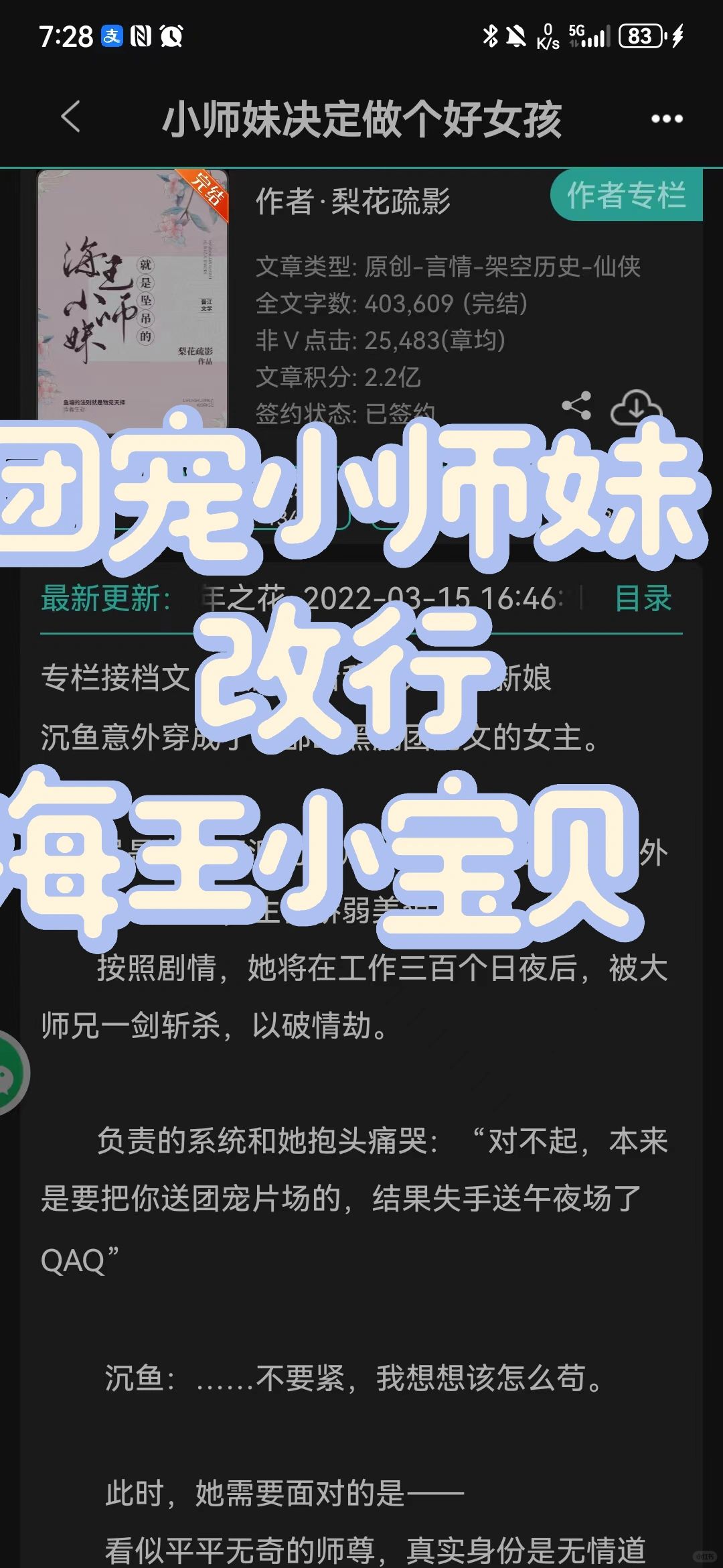 高能⚠️修罗场➕全员单箭头➕玛丽苏万人迷❗