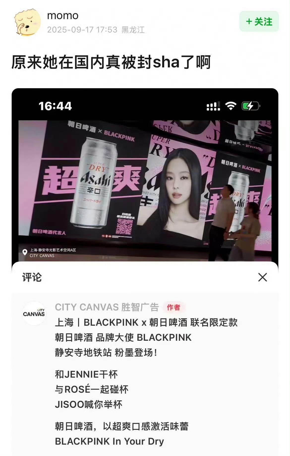 原来Lisa 真的被fengsha了 ​​​