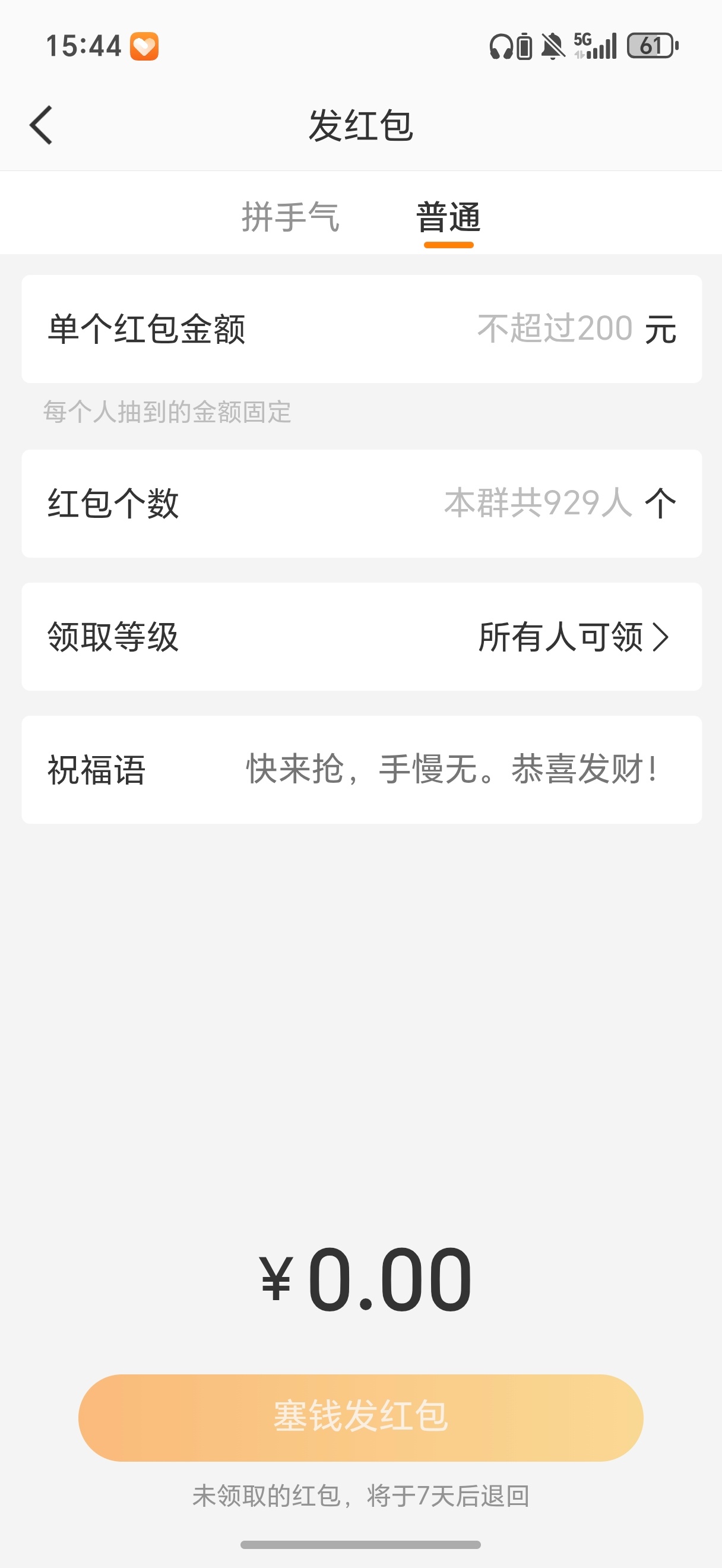 微博群互动红包功能这么好用的东西，大眼仔你竟然给我停了？？？快点给我加回来微博群