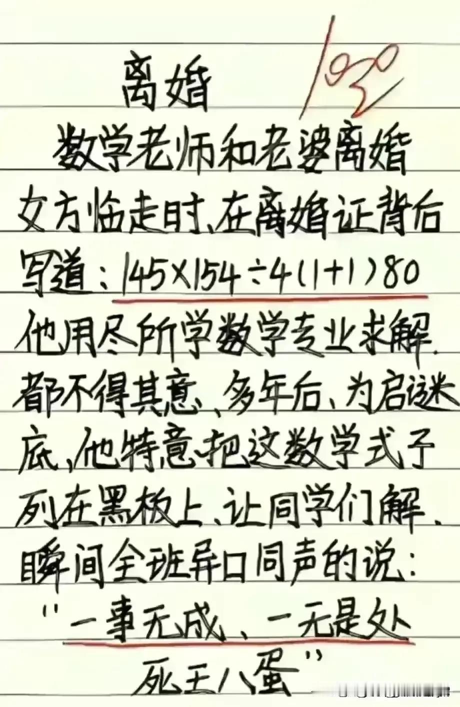 哈哈，思维很活跃，想象力实在很丰富。
这一圈数字是什么意思，
真是把我看蒙圈了。