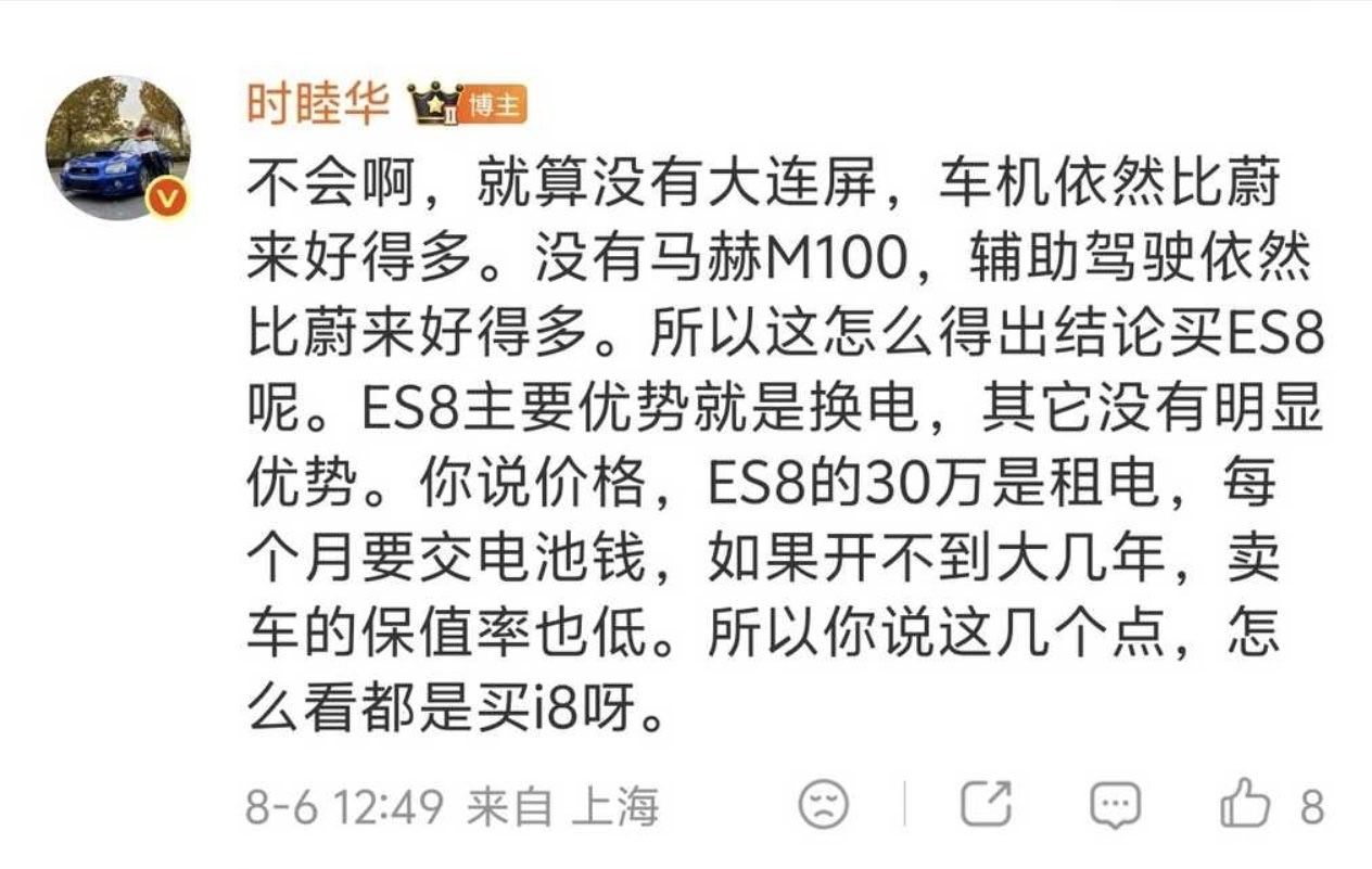 《眼泪知道》大v聊车电动大局观观点不一般