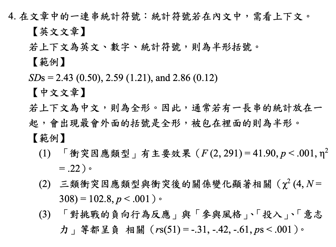 写论文最烦的不是内文，而是那些规定的格式搞疯掉 