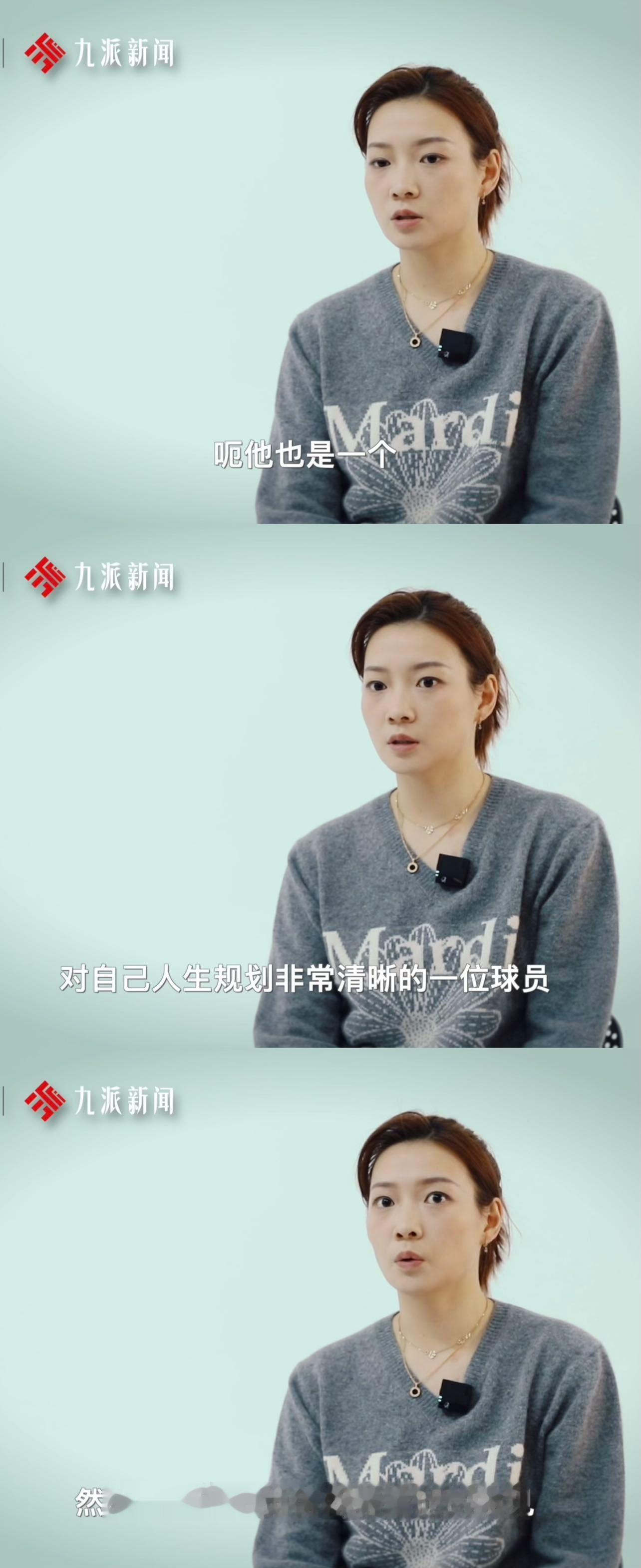 郑思维首度回应退出国际赛事争议 / 郑思维谈退役运动员发展问题 郑思维在2024