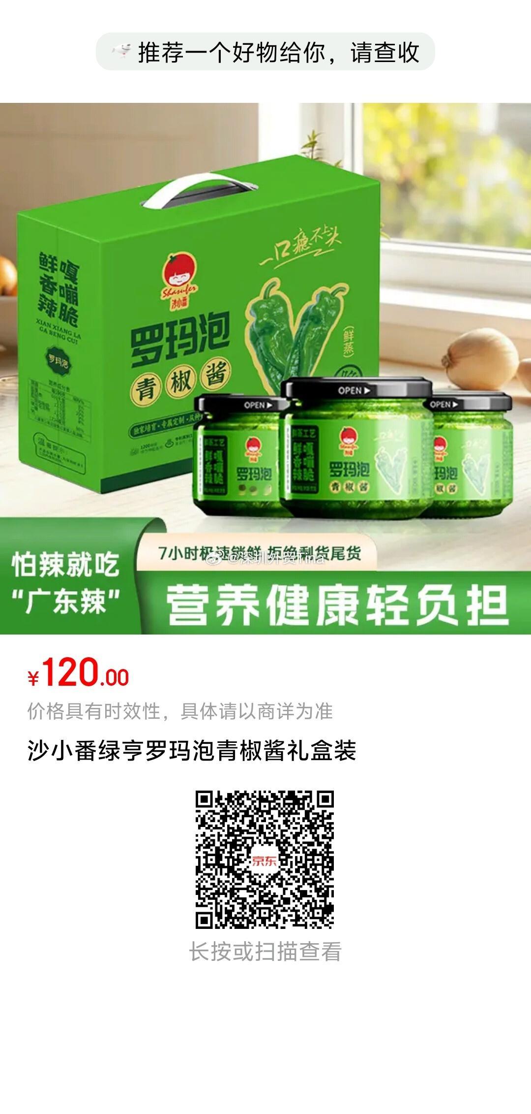 老表(绿亨科技集团付楷钦跟乐军总)他们做得青椒酱。深耕农业几十年，从青椒采摘到做