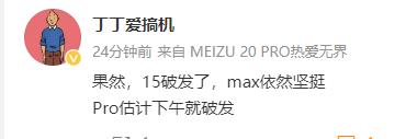 黄牛消息，iPhone 15标准版破发，Pro版估计下午破发，iPhone 15