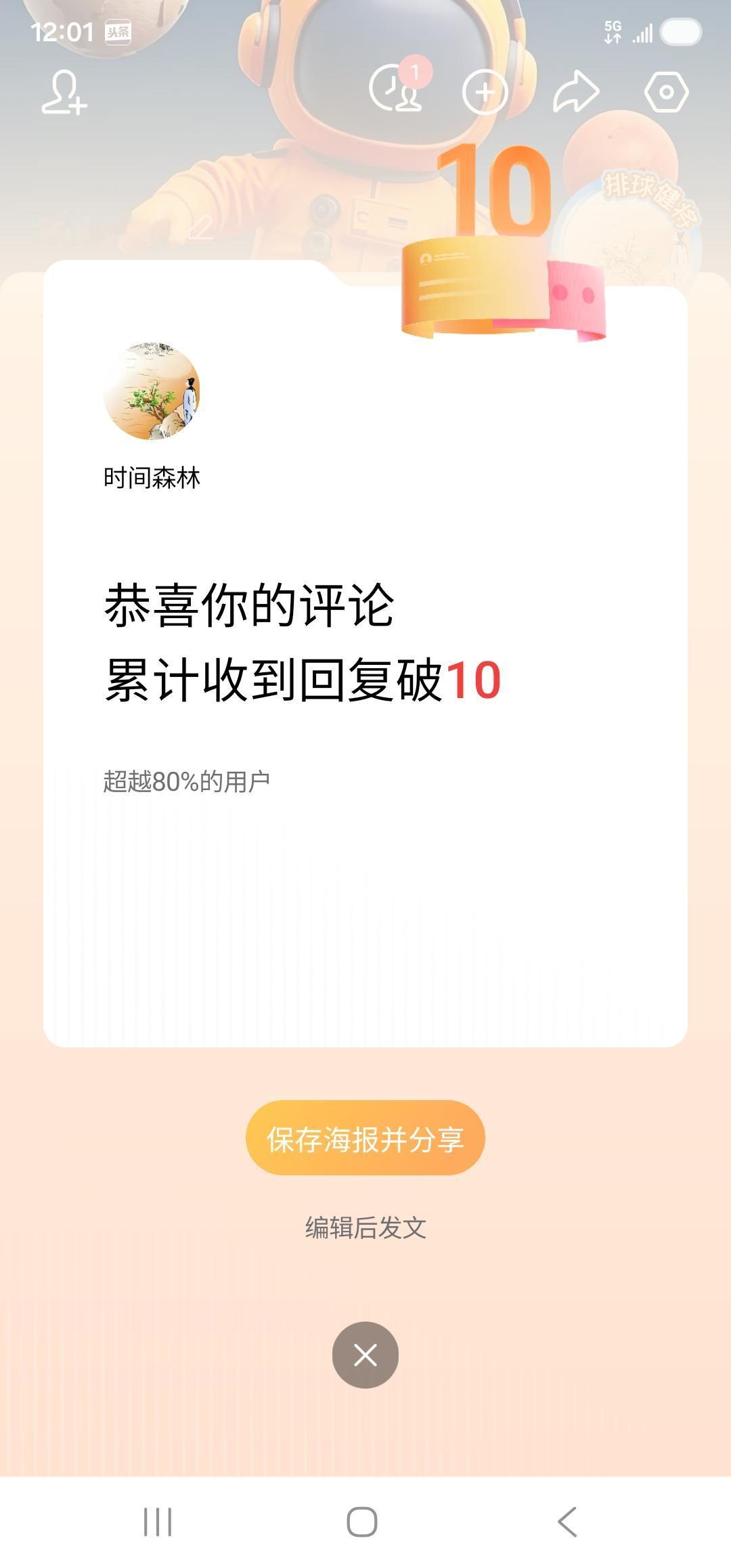 晒图笔记大赛 晒图笔记大赛这活动太有意思啦！看到张淼怡和孙怡都来分享图片，感觉竞
