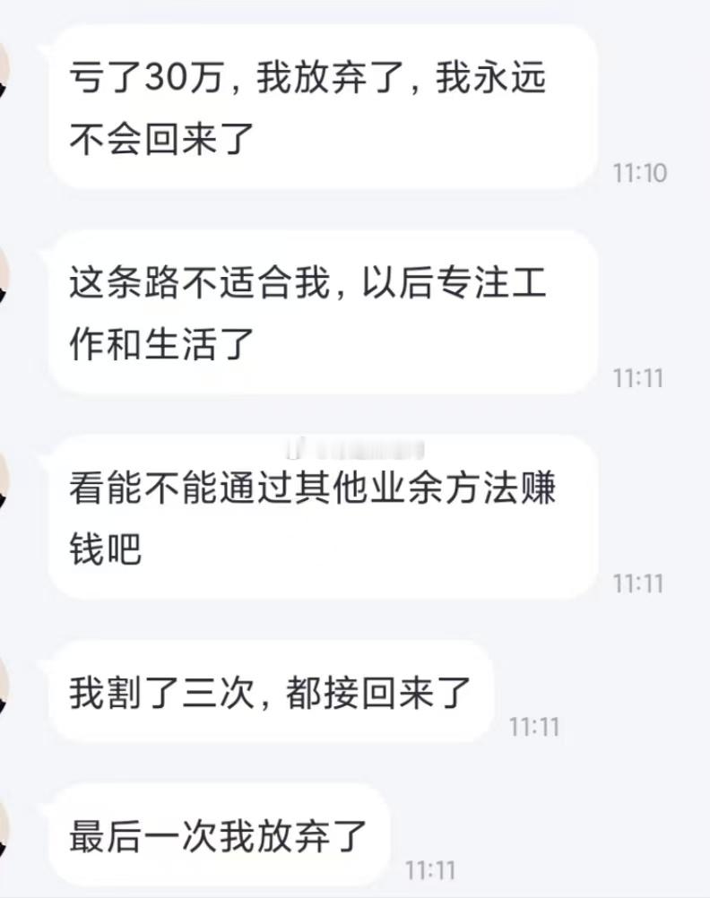 今天上午还有崩溃退出的，全仓白酒深套50%，扛不住了 ​​​